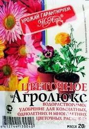 Агролюкс1