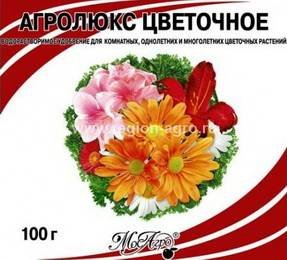 Агролюкс2