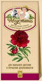 Августина1
