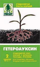 Гетероауксин1