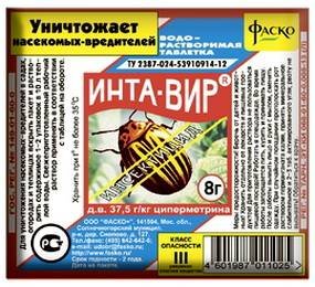 Инта-вир