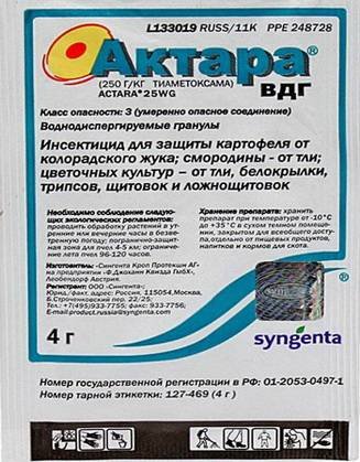 PreparatАктара2