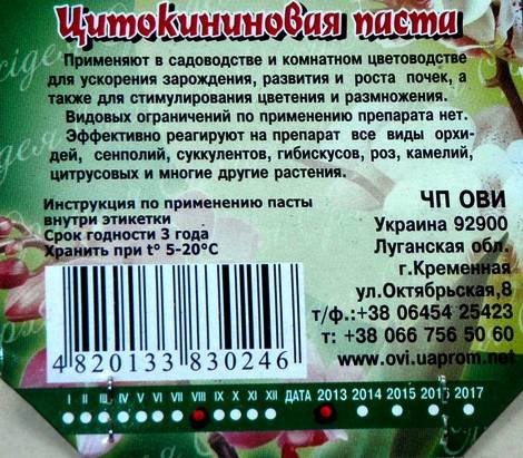Цитокинин4