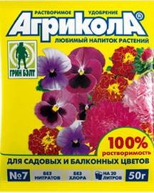 UdobreniaАгрикола3